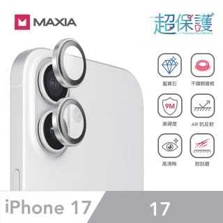 【MAXIA】膜+鏡 iPhone17康寧玻璃保護膜+藍寶石不鏽鋼保護鏡貼(i17-6.3吋)