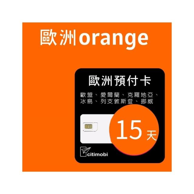 【citimobi】歐洲Orange 高速55GB上網15天可通話(法國 德國 冰島 克羅埃西亞 義大利 希臘 歐洲 sim卡)