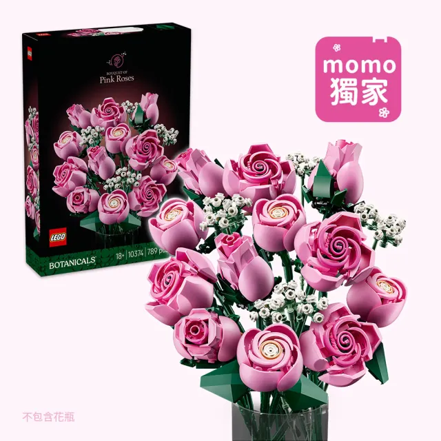 【LEGO 樂高】Botanicals 10374 粉紅玫瑰花束 & 10342 優雅粉紅花束