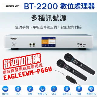 【BIBLE】BT-2200 前級效果器(數位多功能擴大機)