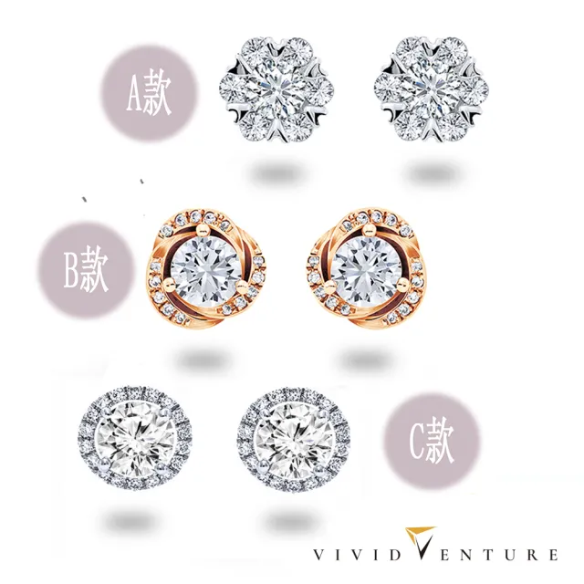 【Vividventure 亞帝芬奇】GIA 60分 FSI2 3VG 八心八箭 天然鑽石 耳環 多款選 自信展現(14K金台)