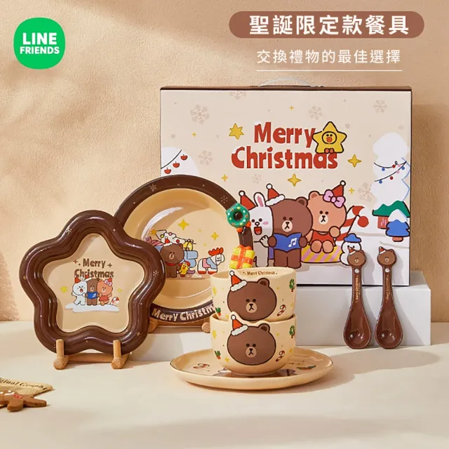 LINE FRIENDS】熊大兔兔莎莉聖誕節造型陶瓷餐盤餐碗禮盒(聖誕節交換