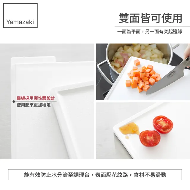 【YAMAZAKI 山崎】tower抗菌砧板3入組-附支架-白(砧板組/薄砧板/廚房砧板/料理必備/廚房用具/日本山崎)