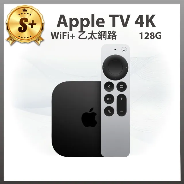 【Apple】S+級福利品 Apple TV 4K 第 3 代(Wi-Fi + 乙太網路 128G)