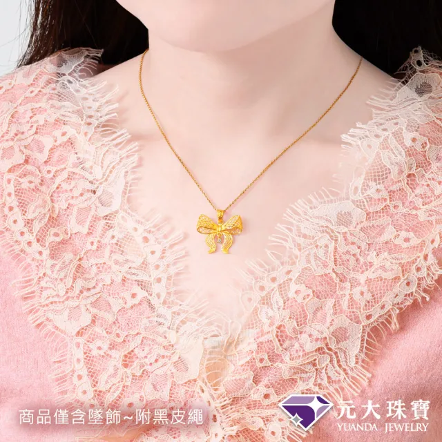 【元大珠寶】黃金墜9999絢麗蝴蝶結(0.72錢正負3厘)