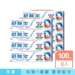 【SENSODYNE 舒酸定】進階護理 專業抗敏護齦牙膏100gX8入(原味/亮白配方/沁涼薄荷)