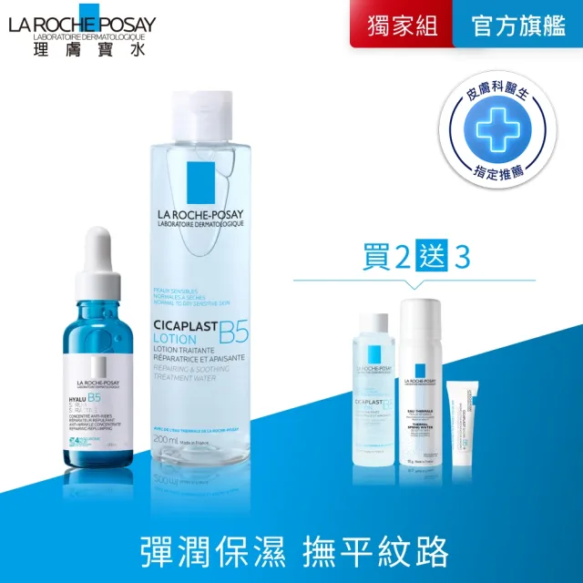 【2026】理膚寶水化妝水推薦｜10款高評價人氣品牌排行榜 | BALIMAN情報局