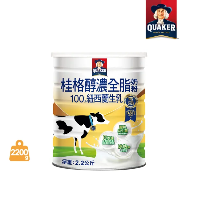 【QUAKER桂格】嚴選醇濃全脂奶粉2200gX1罐