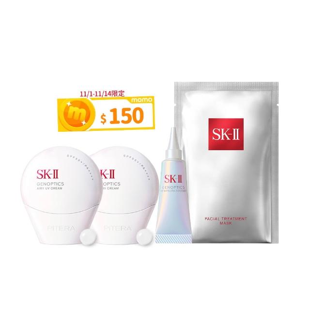 【SK-II官方直營】光蘊輕透防曬霜30g雙入組(透明/全新五合一/防曬小白球/SPF50/雙11)