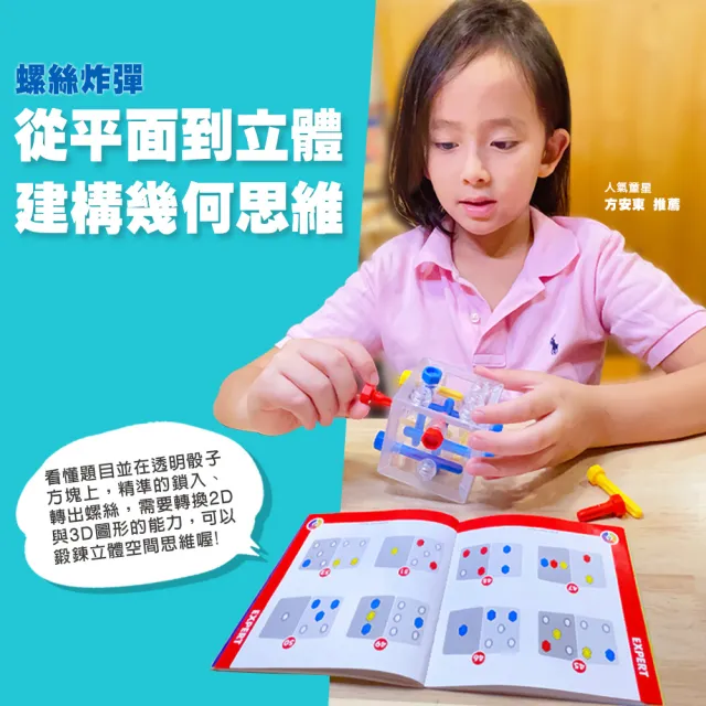 【Smart Games】腦力挑戰任務箱：IQ旋轉×對稱×解構三階段訓練