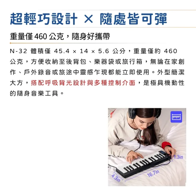 【Donner】N-32 迷你32鍵MIDI鍵盤／極簡不凡(N32 數位鍵盤 錄音鍵盤 編曲鍵盤 KB 電子琴 創作)
