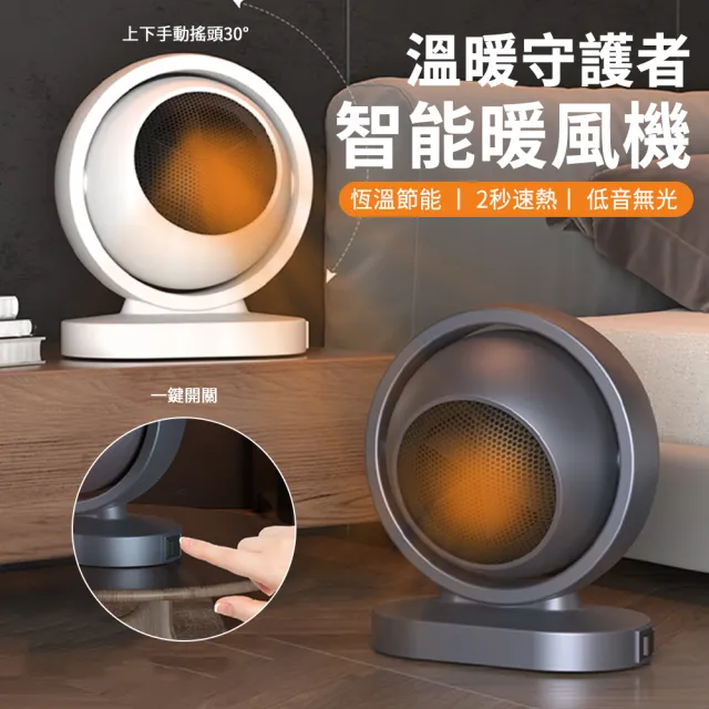 家用智能恆溫電暖器 可調溫度暖風機 桌面電暖扇 省電節能暖氣機 暖爐 電暖爐 暖風機  禮物