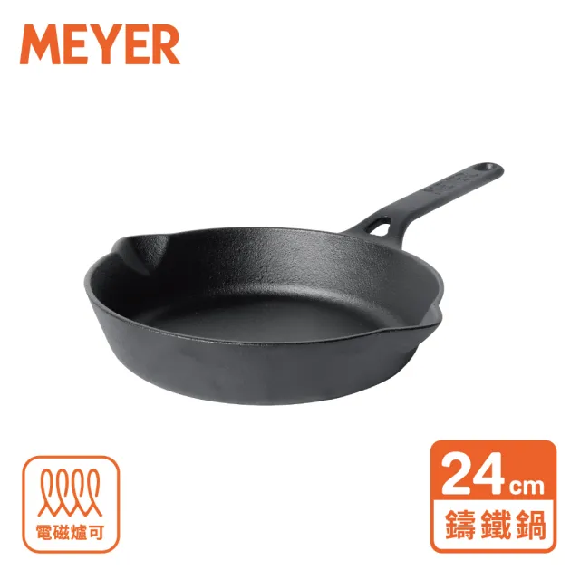【MEYER 美亞】鑄鐵鍋 平煎鍋 平底鍋24公分 (IH/電磁爐/烤箱適用)