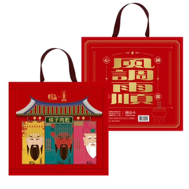 【2026】肉乾禮盒推薦10款高評價肉乾禮盒品牌排行 | 好吃美食的八里人