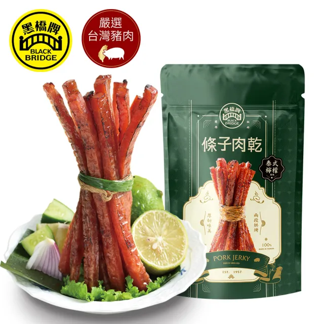 【黑橋牌】超人氣條子肉乾(厚燒原味/泰式/黑豬原味/馬告/柚香/黑豬燒肉/中秋送禮)