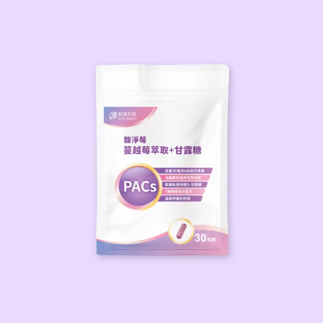 【柏諦生技】私密舒適–馥淨莓蔓越莓萃取+甘露糖 2包組(30粒/包)