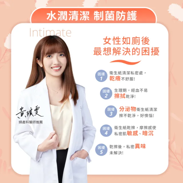 【VIGILL 婦潔】女性濕式衛生紙買20送20組(女性如廁後必備)