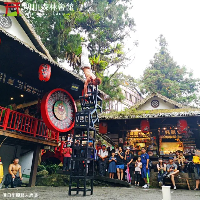 【The M Village 明山森林會舘】旺日不加價!雙人含早-主題館或百老匯館