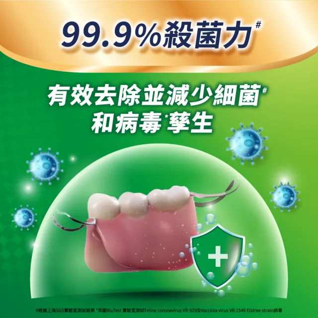 【Polident 保麗淨】假牙清潔錠 潔淨柔細 局部專用 2入(72片/入；共144片)