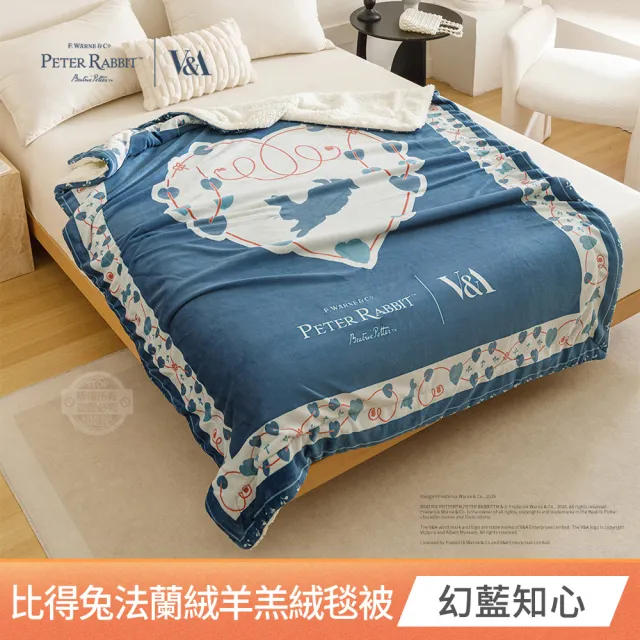 英國比得兔精品法蘭羊羔絨毯