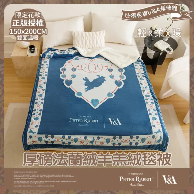 英國比得兔精品法蘭羊羔絨毯
