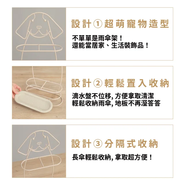 【URBAN LiFE 悠本生活】超萌小狗造型雨傘架(雨傘收納架瀝水架置物架/落地雨傘架放傘架/圓形方形傘架)