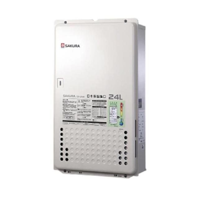 【SAKURA 櫻花】日本進口屋內型智能恆溫熱水器SH2480 24L(原廠安裝)
