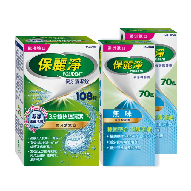 【2026】假牙清潔錠推薦ptt》10款高評價人氣品牌排行榜 | BALIMAN情報局