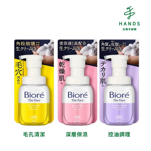 【台隆手創館】Biore蜜妮 奶油泡沫洗面乳200mL 角栓崩解 (日本平輸版)