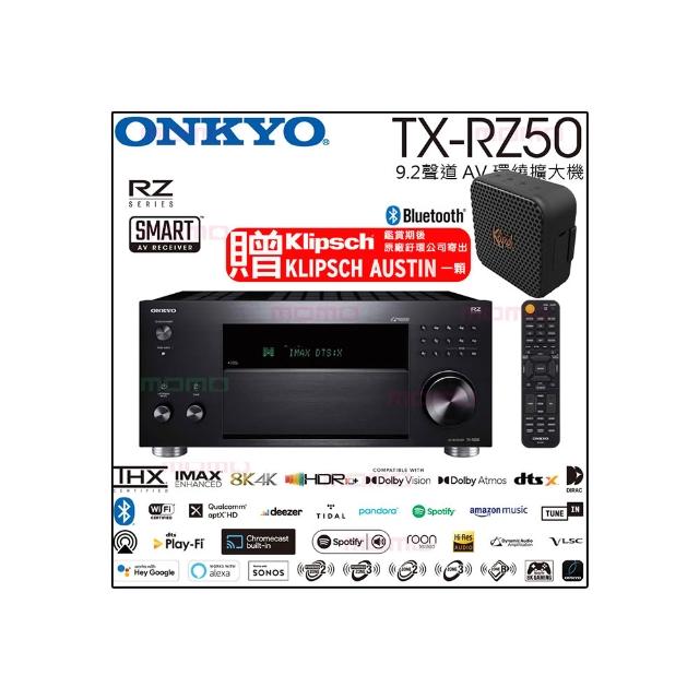 【ONKYO】TX-RZ50 9.2聲道AV 環繞擴大機/Dirac Live/釪環公司貨/保固2年