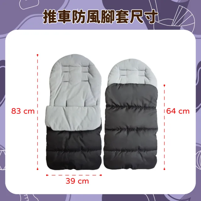 【OhBabyLuxury】推車防風腳套 加厚鋪綿 絨毛款(加厚鋪綿/推車配件/嬰兒車必備/冬天外出必備/嬰兒推車腳套)