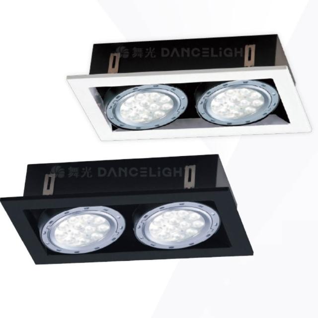 【DanceLight 舞光】已含14W光源 AR方型崁燈 雙燈盒燈 AR111免驅動光源(時尚白/貴族黑 白光/自然光/黃光)