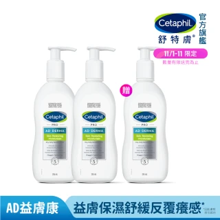 【Cetaphil 舒特膚】官方直營 AD益膚康修護滋養乳液 295ml*2入(臉部身體乳液/益膚保濕)