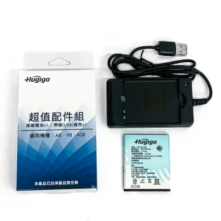 【Hugiga】原廠配件包 A38 / A8 / V8 老人機專用 USB座充 原廠充電電池(1550mAh 鋰電池 充電器)