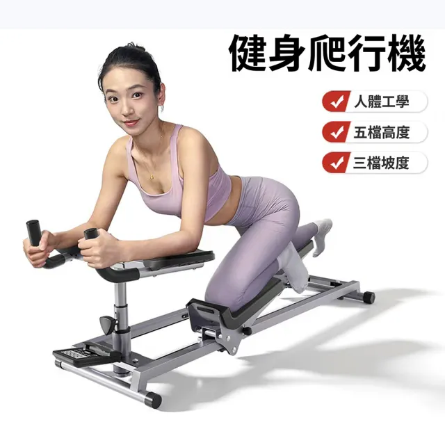 【凱勒】健身爬行機 運動攀爬機 訓練器材 運動健身(自動回彈 五檔高度 三擋坡度 計時計數 帶支架)