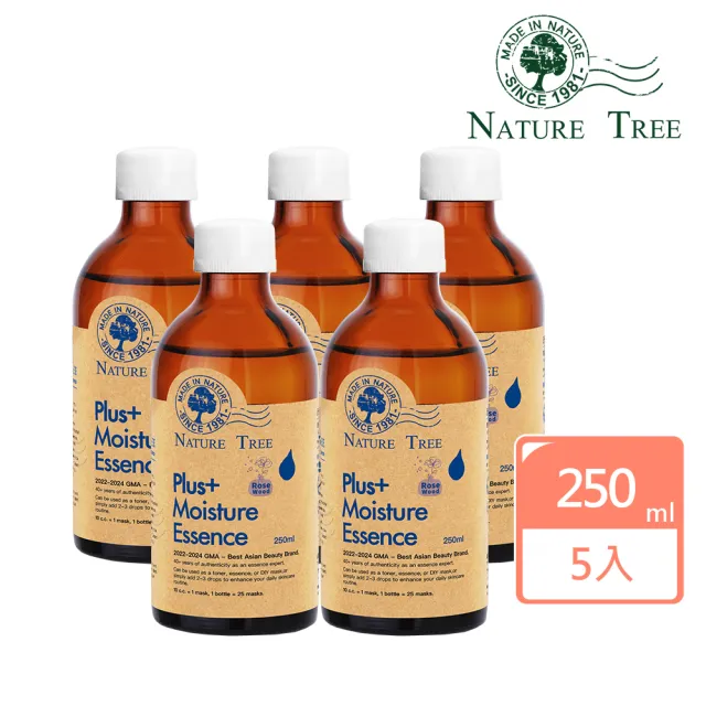 【Nature Tree】(薔薇森林香)保濕濃縮精華液5入組(250ml)