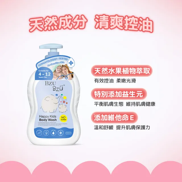 【BZU BZU】兒童沐浴乳 600ml*3入(清爽控油/保濕水潤 任選)