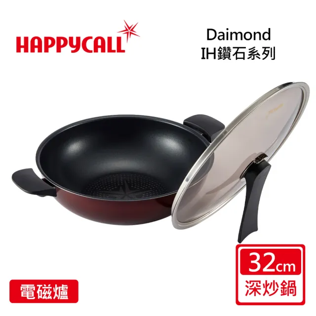 【HAPPYCALL】Solaris鑽石IH不沾鍋深炒鍋組32cm(含蓋/電磁爐適用)