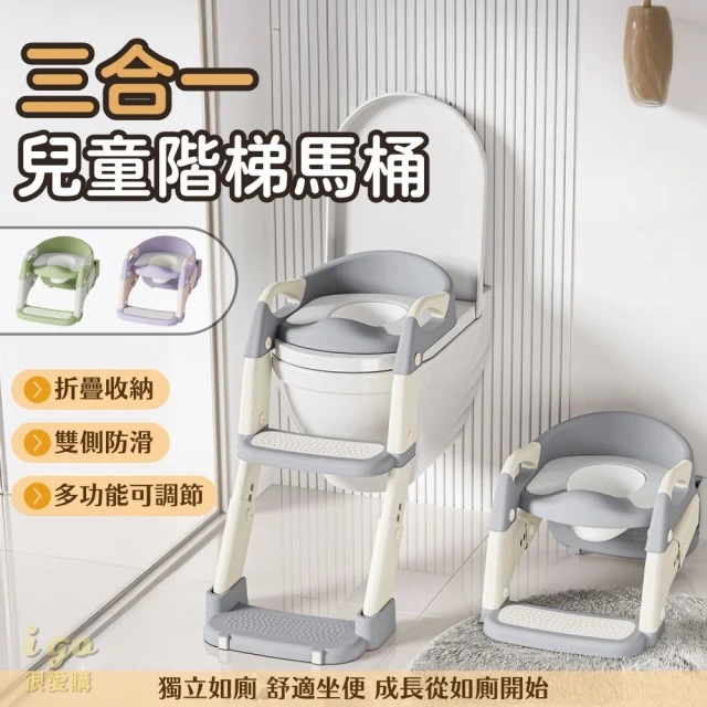 幼兒便器
