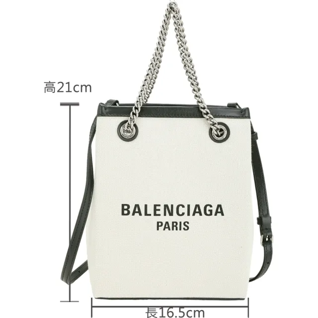 【Balenciaga 巴黎世家】Duty Free 字母帆布鍊帶手提 斜背托特包-米白(托特包 手提包 兩用包)