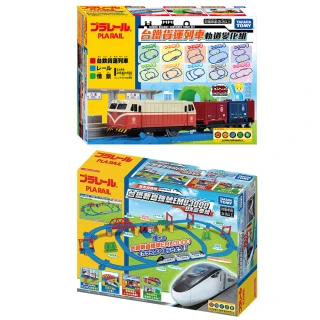 【TAKARA TOMY】PLARAIL 鐵道王國 台鐵貨運列車軌道變化組 + 台鐵新自強號EMU3000豪華組(超值組 多美火車)