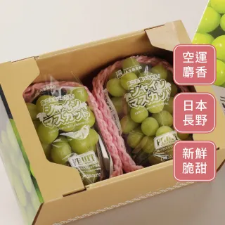 【RealShop】日本長野頂級麝香葡萄淨重350gx2房/禮盒(共700g±10%裝 真食材本舖 中秋送禮)