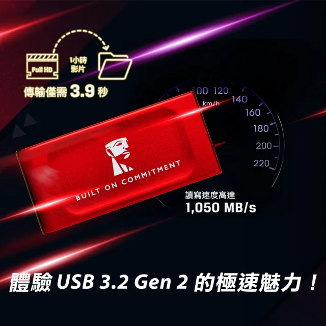 【Kingston 金士頓】XS1000 1TB USB 3.2 Gen 2 外接式 SSD 固態硬碟 - 星曜紅(SXS1000R/1000GA)