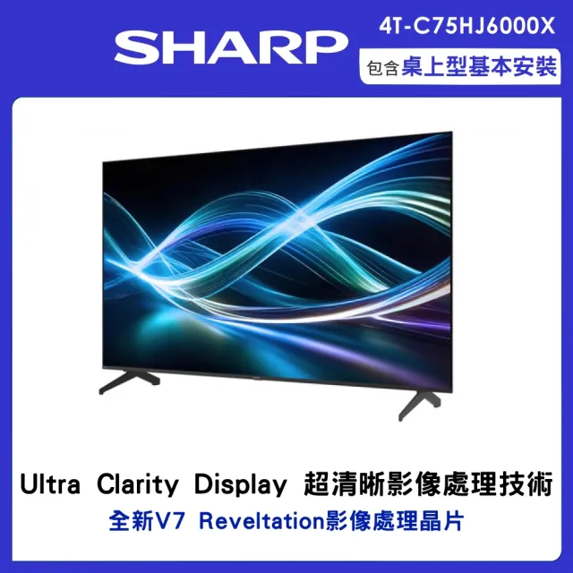 【2026】夏普電視推薦｜10款高評價人氣品牌排行榜 | 好吃美食的八里人