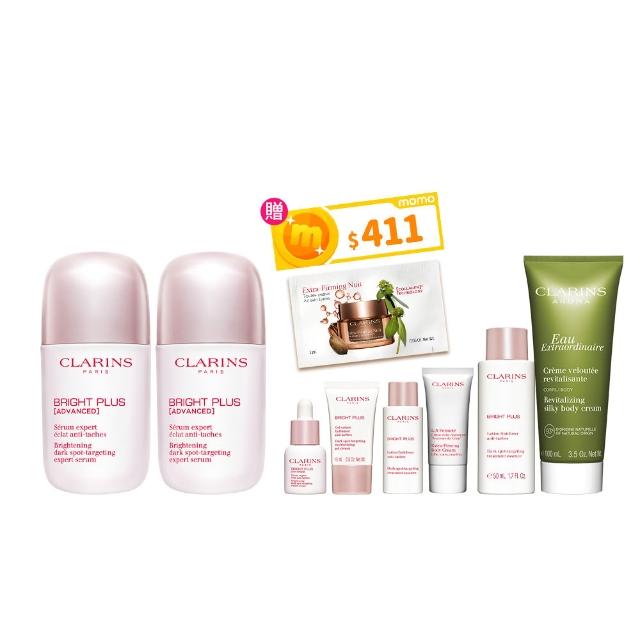 【CLARINS 克蘭詩】氧氣亮白光感精華50ml 雙瓶組(全新美白精華/雙11囤貨組)