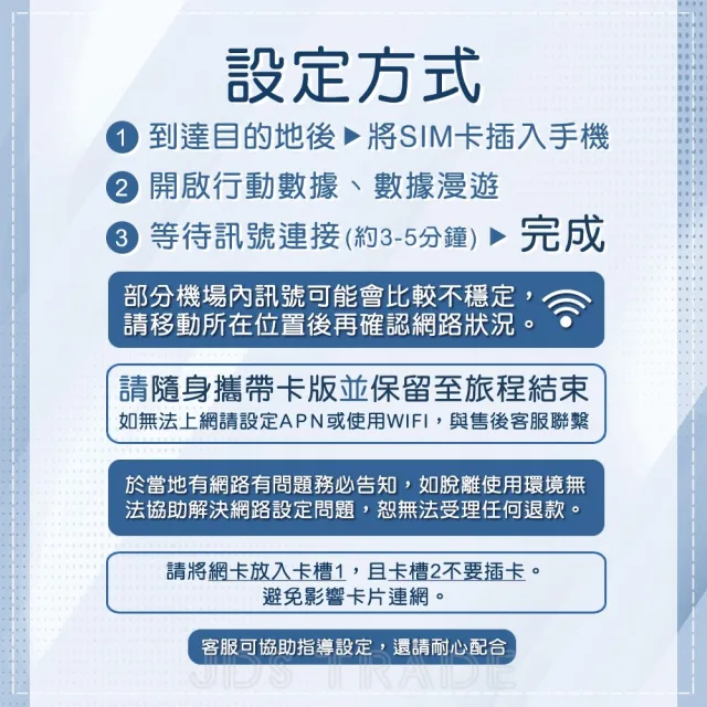 【瘋旅遊】日本網路卡 6天吃到飽 純上網 上網吃到飽 東京/大阪/沖繩/北海道旅遊網卡(吃到飽不降速)