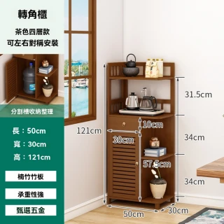【巨匠】茶水櫃 四層轉角櫃 燒水置物架 茶台 桌邊茶葉茶具博古架 展示架 收納儲物架(四層茶水櫃)