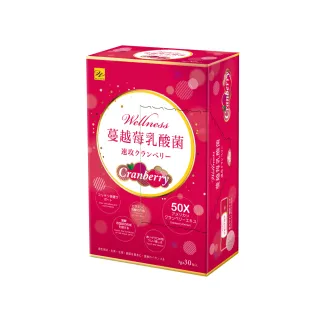 即期品【Wellness】買1送1 蔓越莓速攻乳酸菌-單入組 30包 蔓越莓 紅石榴 50倍濃縮 私密益生菌