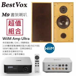 【BestVox本色】M9 書架型喇叭(+ WiiM Amp Ultra串流擴大機)