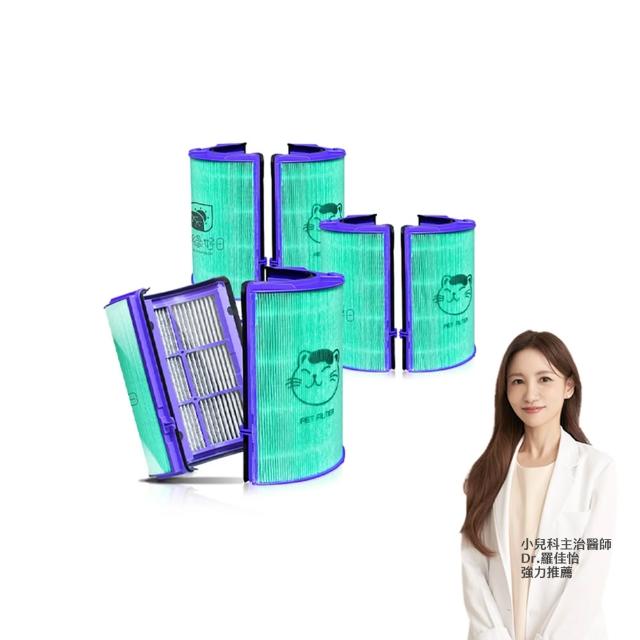 【綠綠好日】三入組_適用 戴森 Dyson HP06/TP06/PH02/HP07/TP07/HP09 抗菌HEPA濾芯(濾網)